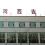 河西吉峰公众号ico