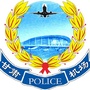 甘肃机场公安公众号ico