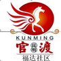 福达社区ico