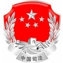 陇南徽县司法局江洛司法所公众号ico