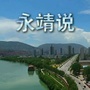 坤元永靖说ico