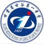 甘谷一中ico