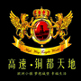 铜都天地花园ico