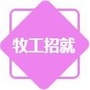 甘肃畜牧工程学院招就处公众号ico