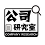 公司研究室ico