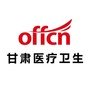 甘肃医疗招聘考试公众号ico