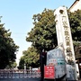 广水市益众高级中学ico