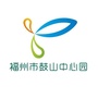福州市鼓山中心幼儿园ico