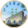 甘肃中医药大学图书馆ico
