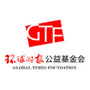 环球时报公益基金会公众号ico