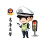 高唐交警大队公众号ico