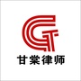 甘棠律师公众号ico