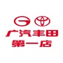 广汽丰田第一店ico