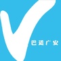 巴适广安ico