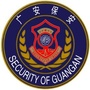 广安保安ico