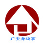 广安身边事公众号ico