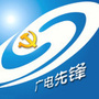 广电先锋ico