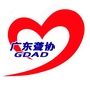 广东省聋人协会ico