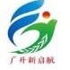 广开新启航ico