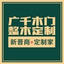 广千木门公众号ico