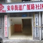 广厦路社区ico