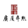 阜城广厦阜熙ico