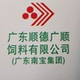 顺德广顺ico