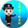 贵州省广顺监狱ico