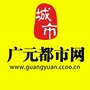广元都市网ico