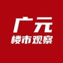 广元楼市观察ico