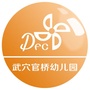 DFC武穴市官桥幼儿园ico
