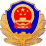 衡水故城公安ico