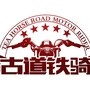 古道铁骑公众号ico