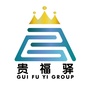 西藏贵福实业集团ico