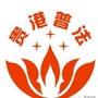 贵港普法ico
