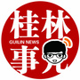 桂林人不知道的桂林事ico