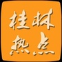 桂林热点ico