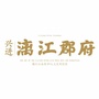 兴进漓江郡府公众号ico