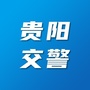 贵阳交警ico