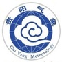 贵阳气象公众号ico