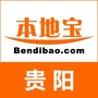 贵阳本地宝ico