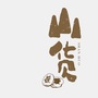 归云山货ico