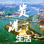 贵港本地生活指南公众号ico