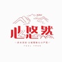 贵州心悠然ico