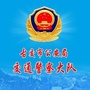 山西古交交警ico