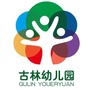 天津市滨海新区古林幼儿园ico