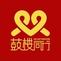 鼓楼同行ico