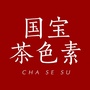 国宝茶色素ico