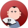 郭的相声ico