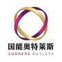 万盛国能奥莱ico